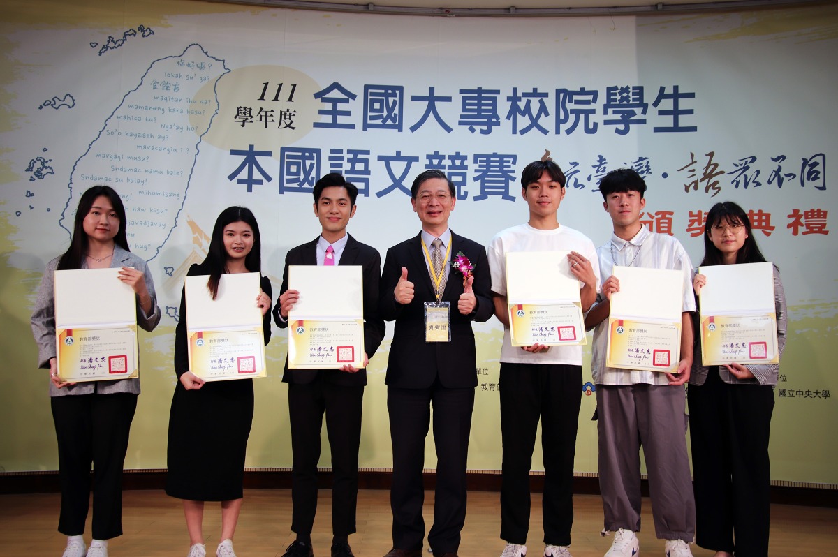 全國大專校院本國語文競賽得獎出爐 中央大學客家系囊括3冠 照片二
