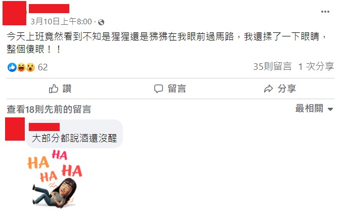 【有片】狒狒逃走中!疑往新屋移動 桃園男兩周前目擊被笑「喝醉」 狒狒臉55書