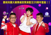 台語金曲演唱會3/18桃園藝文廣場登場 超級夜總會掌主持棒