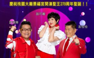 台語金曲演唱會3/18桃園藝文廣場登場 超級夜總會掌主持棒