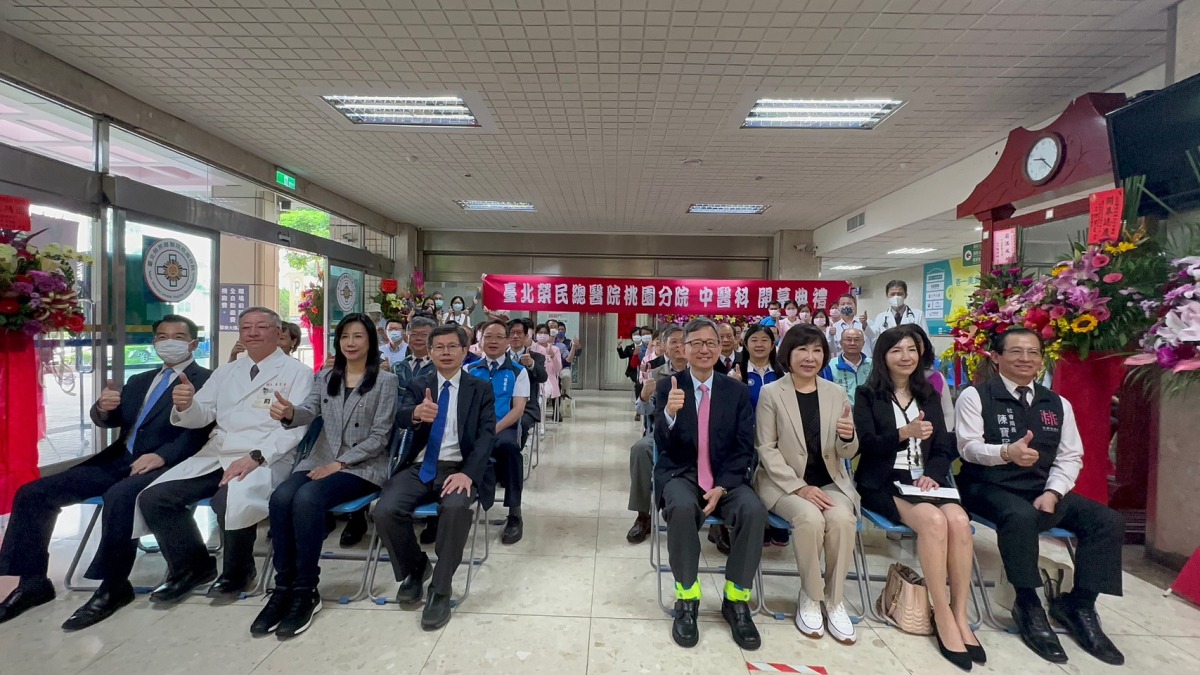 北榮桃園分院成立中醫科 提供中西整合治療 01 中醫科開幕典禮大合影