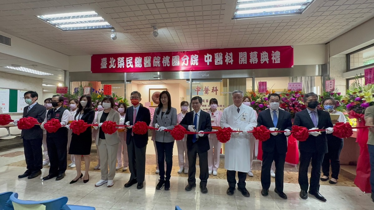 北榮桃園分院成立中醫科 提供中西整合治療 02 剪綵