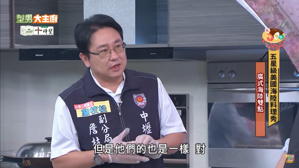 壢警變身「型男大主廚」 教你認識5大詐騙手法 1 2 1