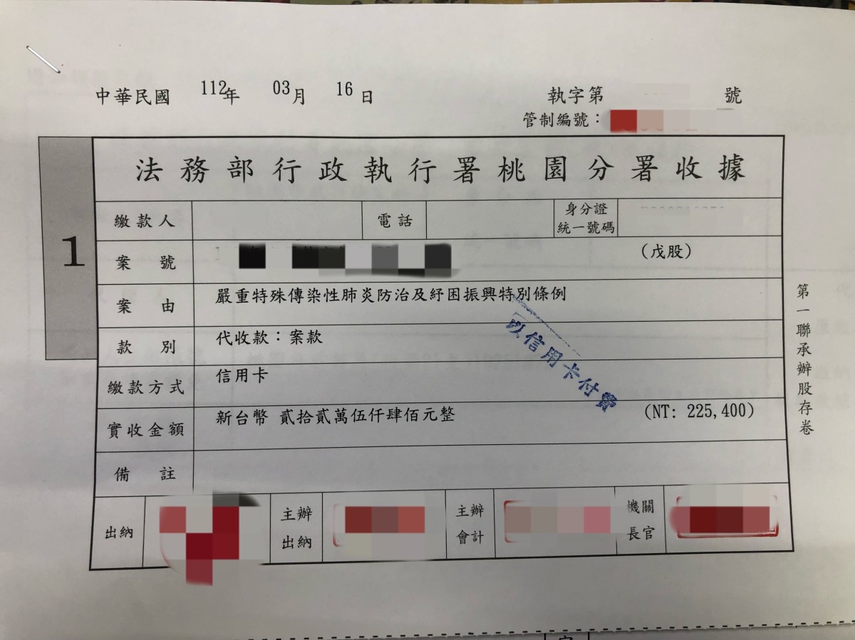桃園女居家檢疫外出不甩30萬罰鍰 怕無法出國終於繳清 1680746057770