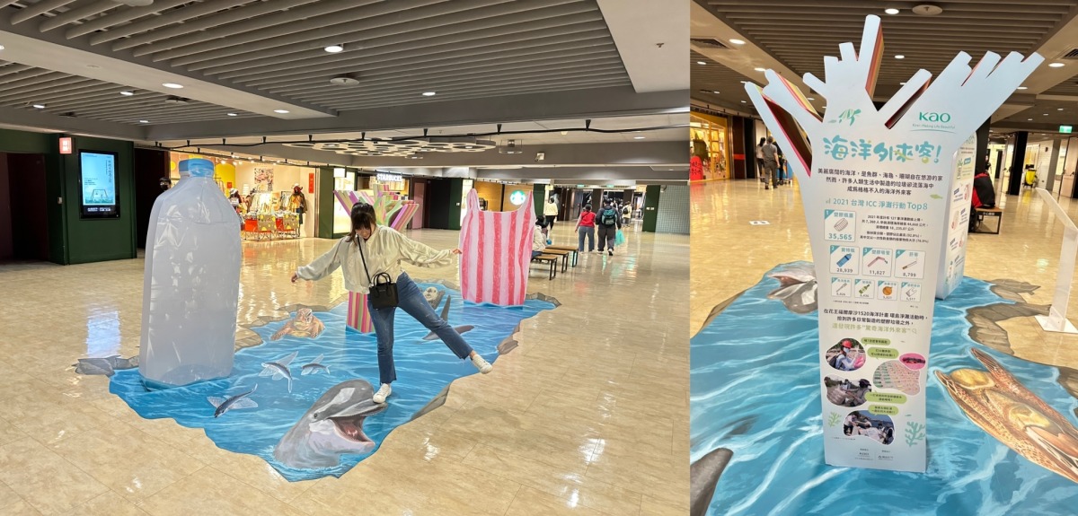 花王Kirei美好永續生活展 中山捷運地下街盛大開展 2 3