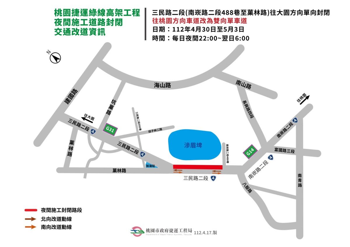 捷運綠線4/27~5/3進行夜間吊裝施工 請民眾提前改道 2 5