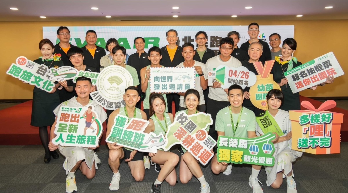 2023長榮航空城市觀光馬拉松正式啟動 向世界發出邀請函 讓世界看見台北 2 6