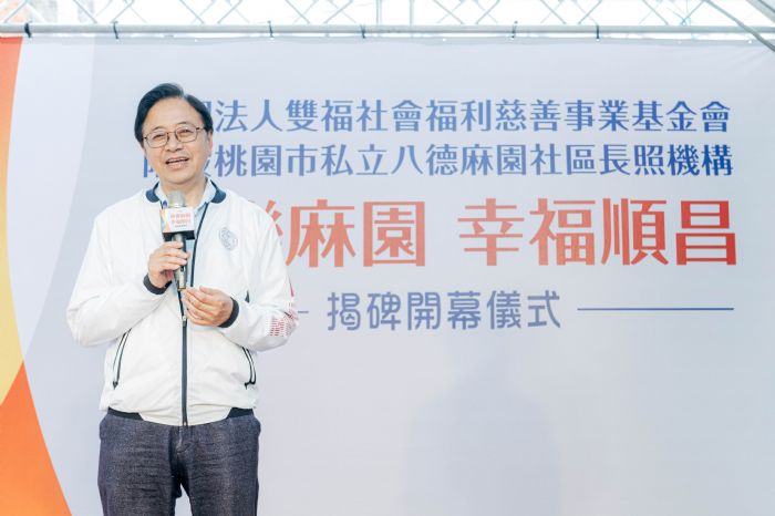 八德衛生所日照中心揭牌 陪伴長輩預防、延緩失能 20230414165301745