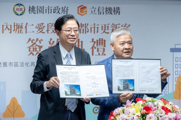 內壢仁愛段公辦都更案簽約完成 帶動舊市區復甦 20230418143657019