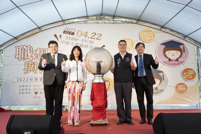 桃園勞動局攜手中原大學 校園徵才活動提供5800個職缺 20230422132625761