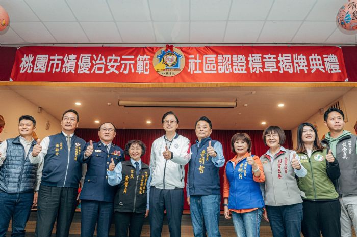 中壢永福里獲頒「績優治安示範社區」張善政感謝守望相助隊用心 20230425163316333