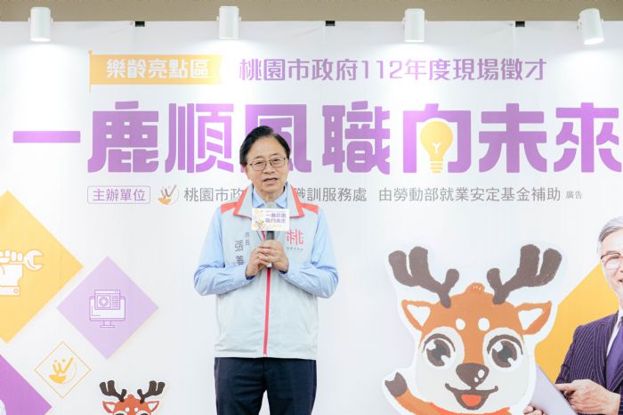 桃園就業服務處樂齡徵才活動釋出逾2300友善職缺 20230428143459178
