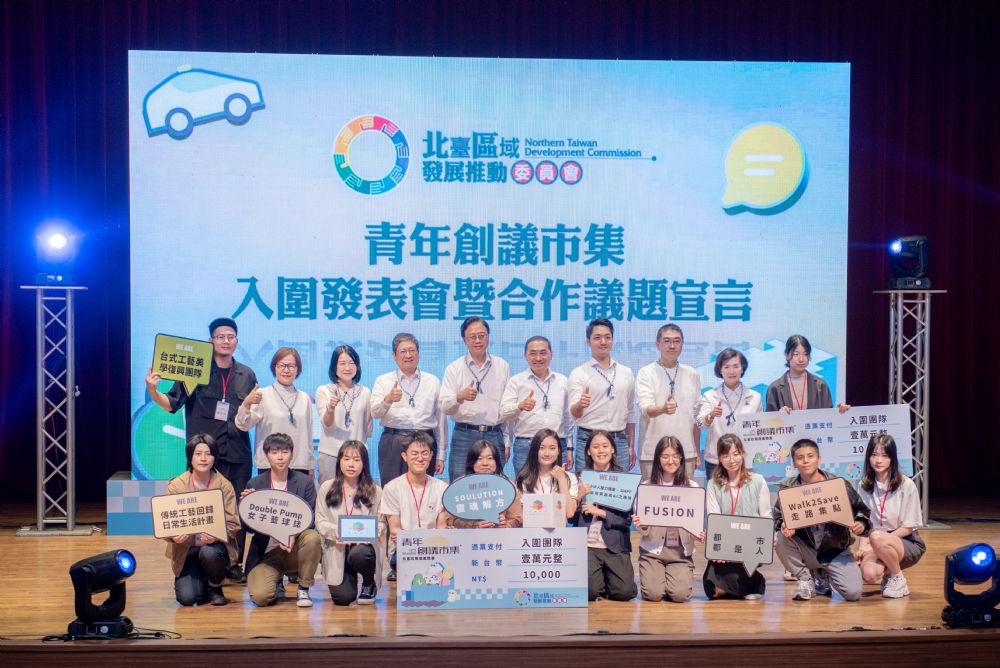 8縣市首長同台共推區域發展 張善政鼓勵青年發揮創意開創新未來 20234231417 32 3