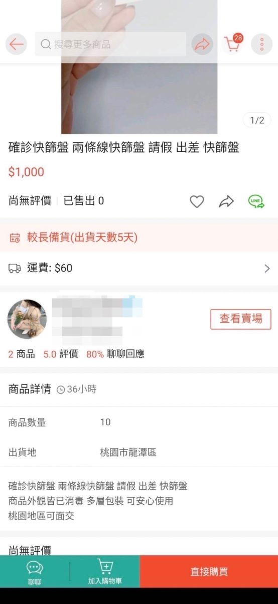 2高中生上網賣陽性快篩 助9人詐保88萬 2225 scaled