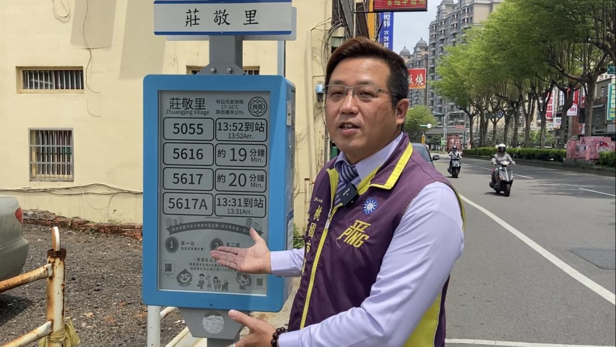 沒通電!桃園智慧公車站牌淪裝飾品 議員轟:幽靈候車亭 340471178 6115136981887003 7351808724794717925 n scaled