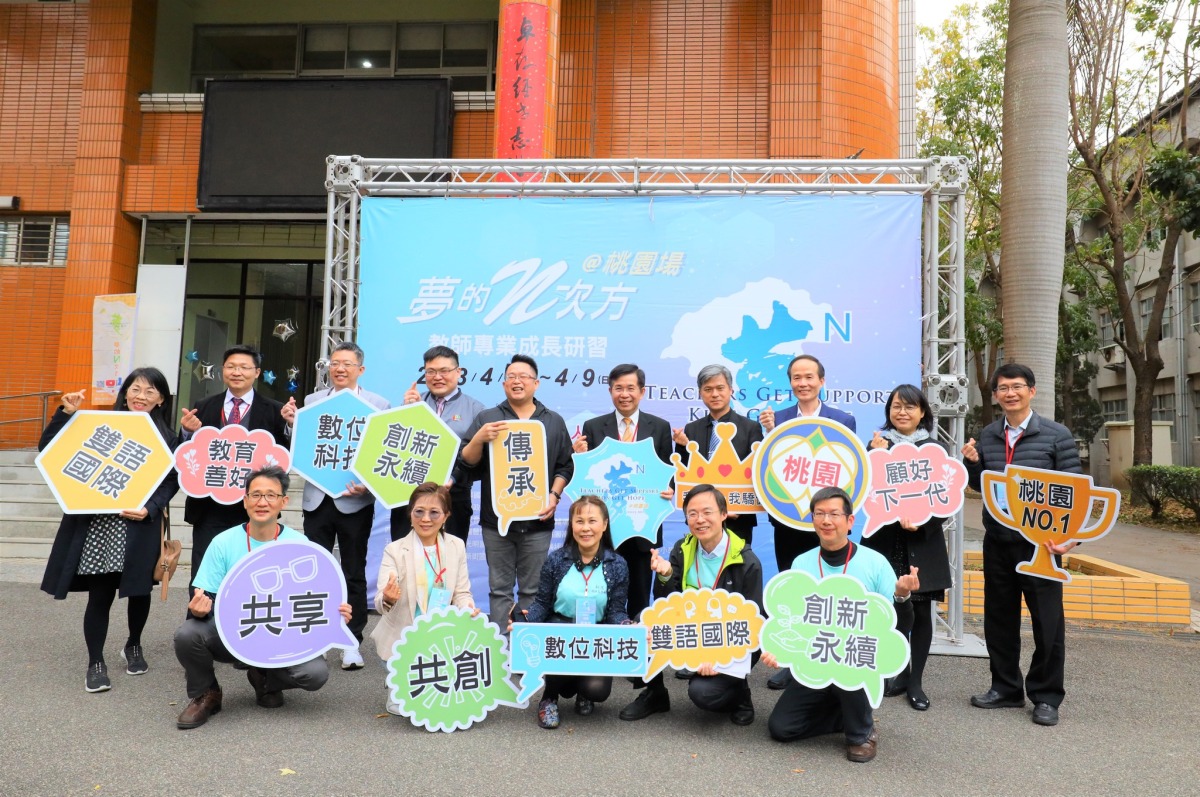 夢的N次方桃園高中登場 提升教師研創能量 340643220 243744564784129 3535755435330974176 n