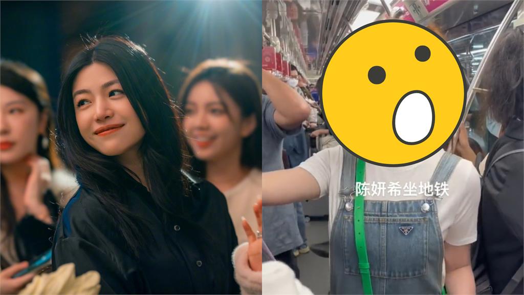 陳妍希現蹤地鐵!被偷拍羞笑網全暈:夢回沈佳宜