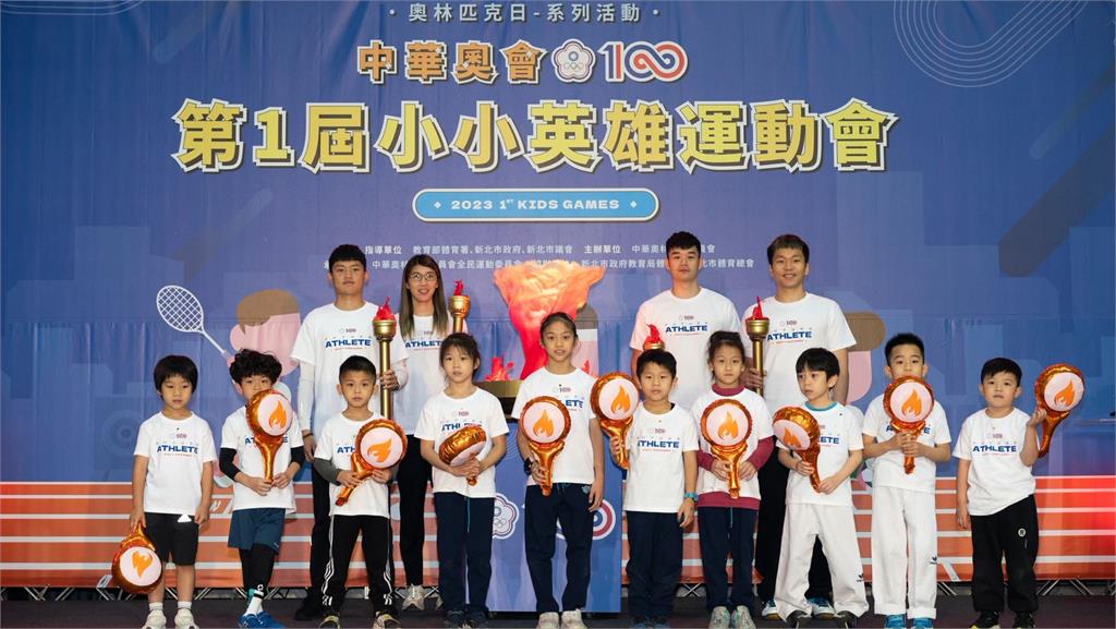 未來奧運英雄新起點 小小英雄運動會「幼幼出擊」