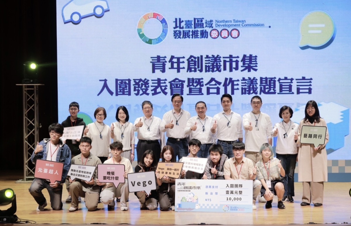 北臺攜手青年開創未來 侯友宜:四大理念千萬人共好 4BCC47C4 8E8D 4D85 B541 B1B39EB382BA