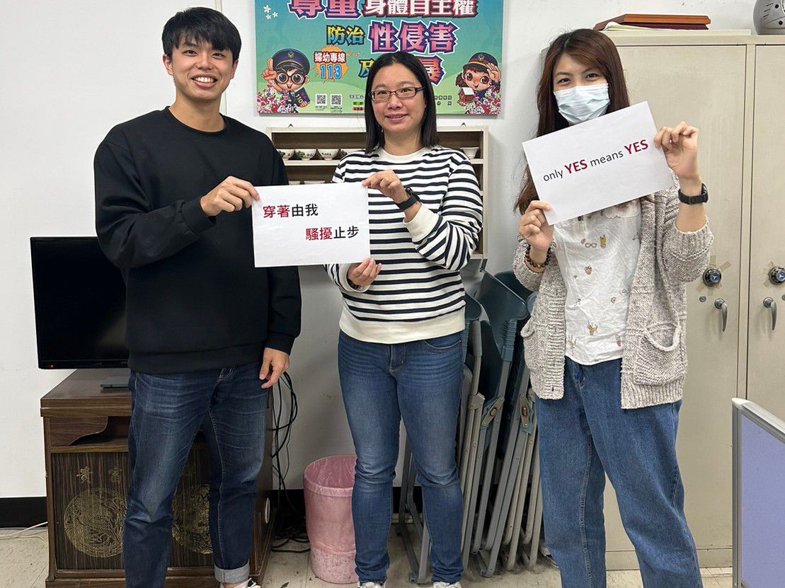 破除性侵迷思!平警響應「國際丹寧日」 挺身體自主權 557644