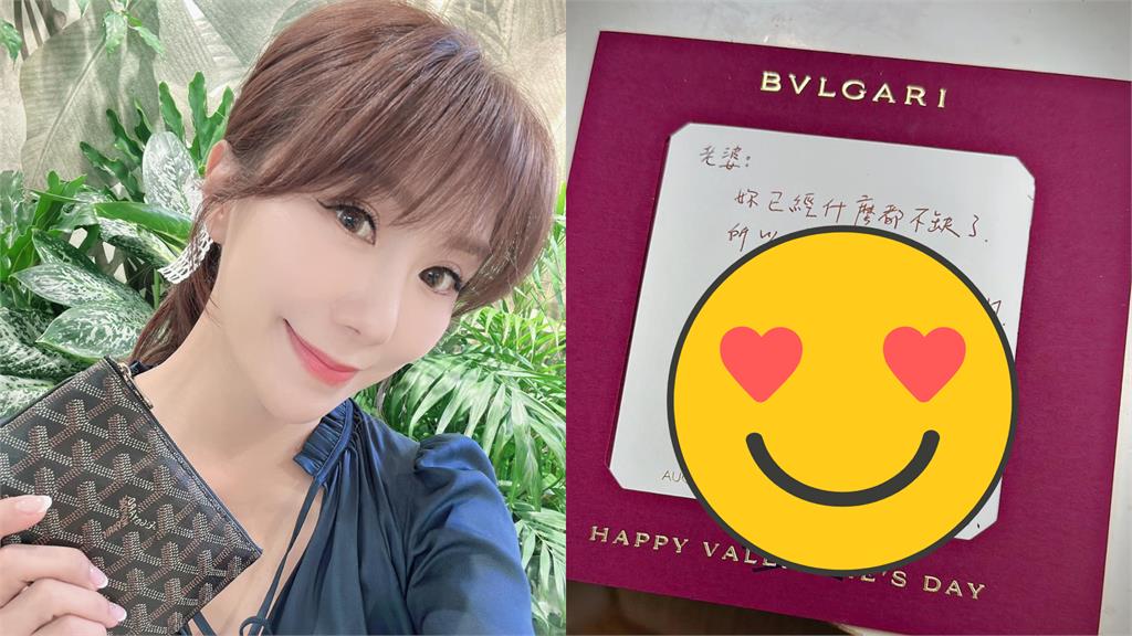 佩甄生日老公傲嬌「妳什麼都不缺」!超狂禮物曝光