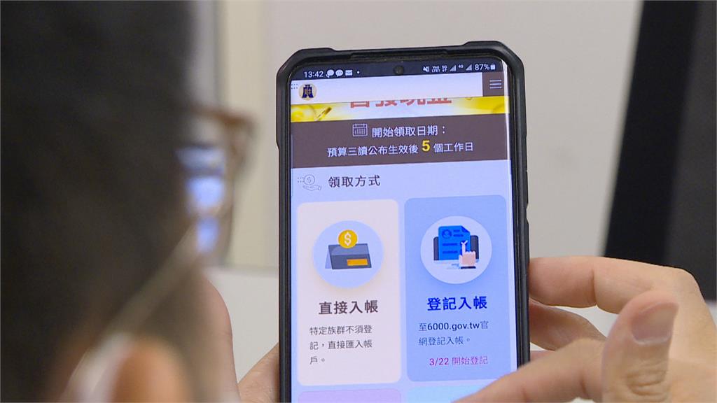 提前拿6千!八大公股銀行4/1起開始發放