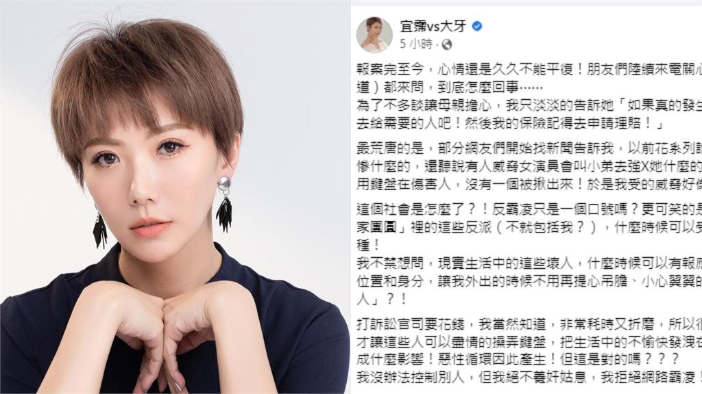 大牙收死亡威脅!交待媽「別急救」500字長文曝光