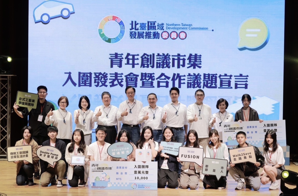 北臺攜手青年開創未來 侯友宜:四大理念千萬人共好 6B2562E0 862C 40EB 8293 257885D727E6
