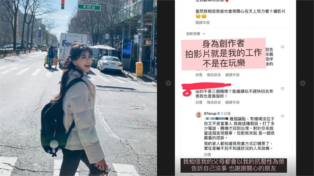 白癡公主喪父遭網酸「竟還繼續玩」!她94字回應