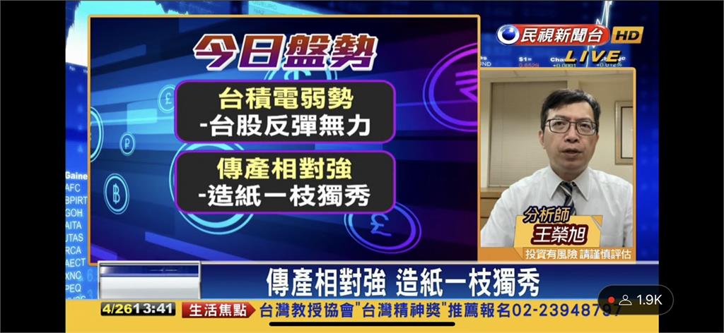 台積電持續走弱!專家曝觀察「止穩訊號」時間點