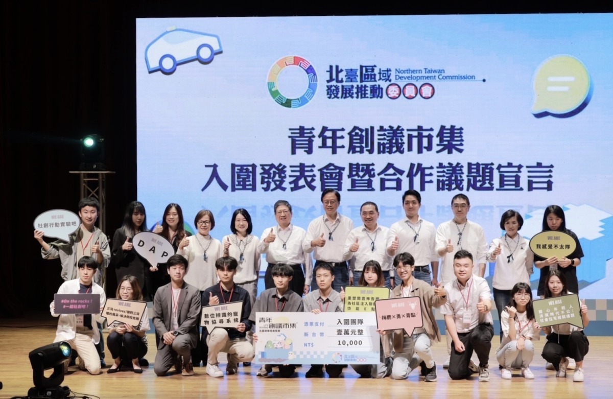 北臺攜手青年開創未來 侯友宜:四大理念千萬人共好 C1E50D9A E212 4909 8716 169C44D2473E