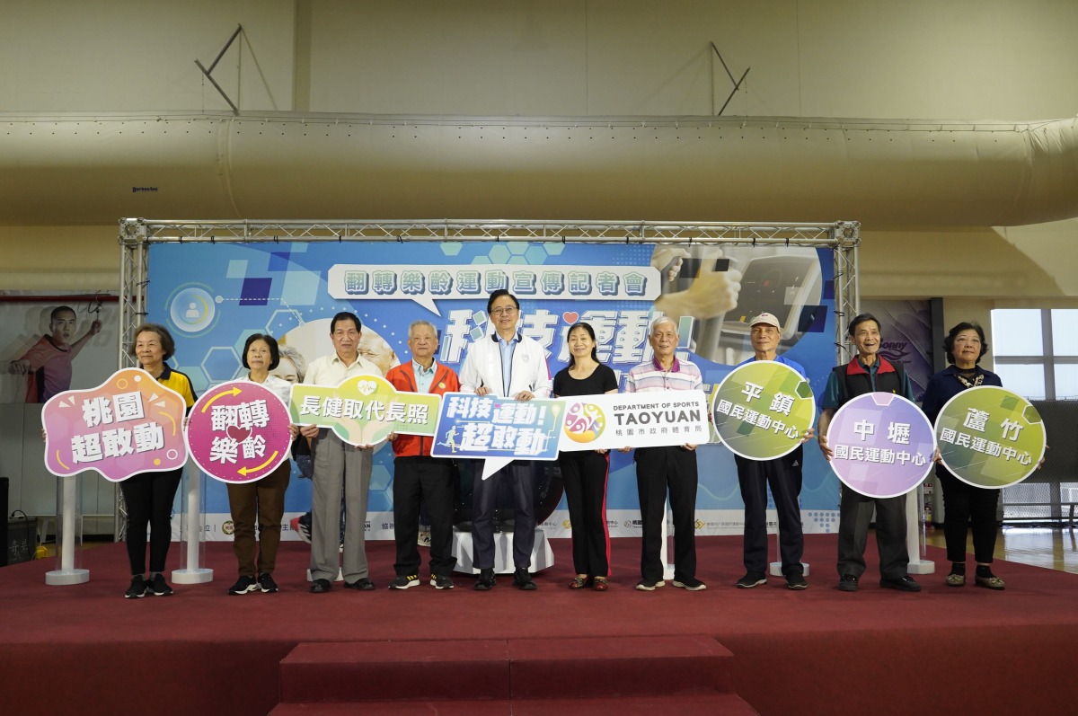 免費參加!桃園體育局銀髮族運動課程明起報名開跑 DSC2671