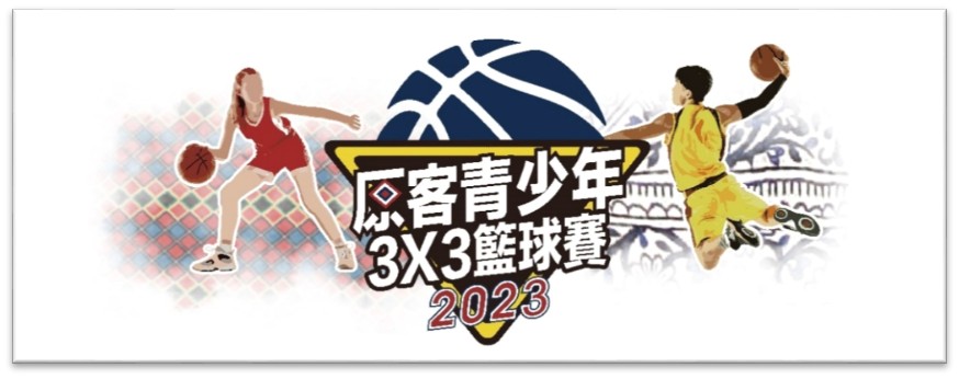 原客青少年3對3籃球賽報名開跑 桃園預賽7/1登場 FILE20230400283