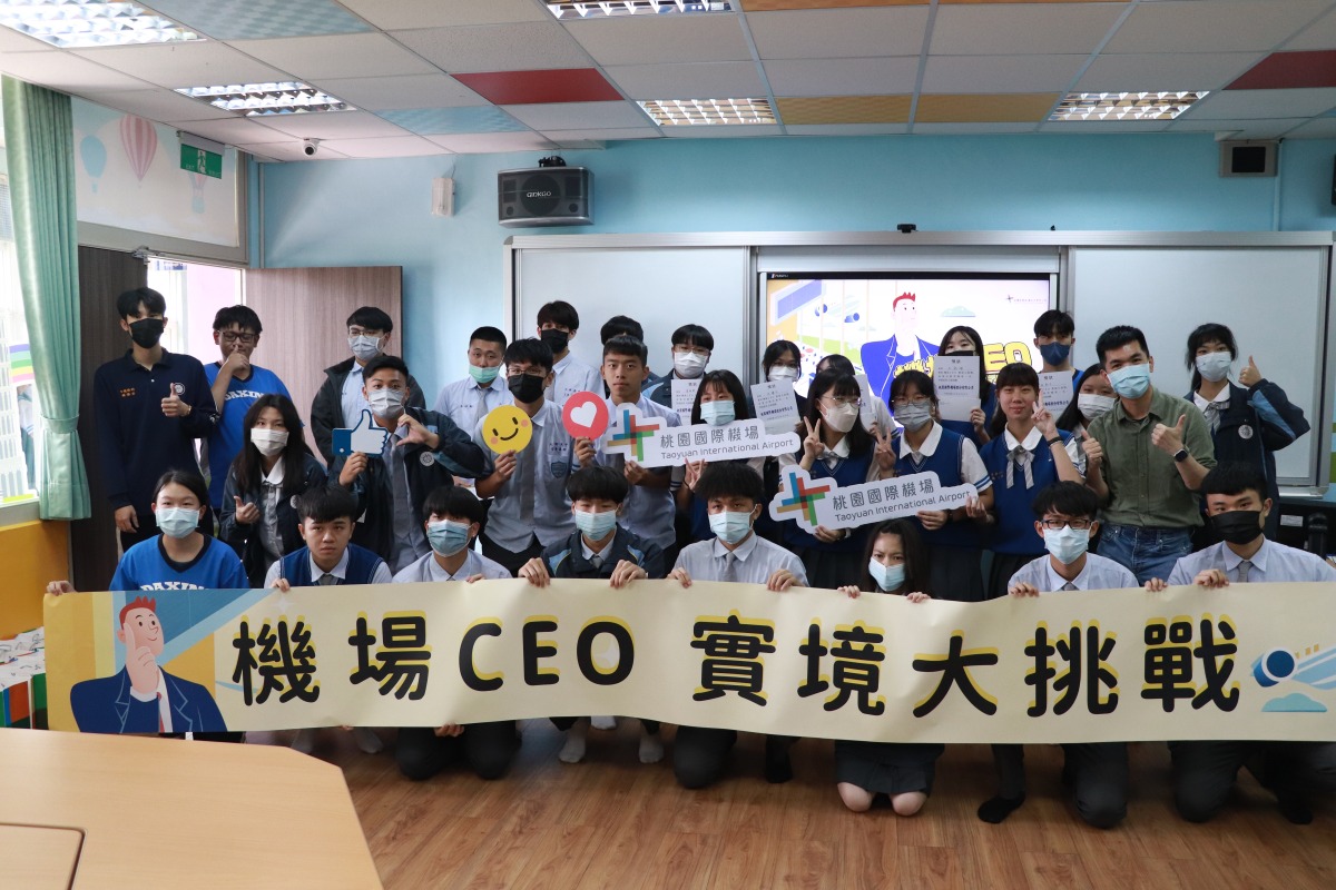 桃機攜手大興高中「機場CEO」桌遊寓教於樂