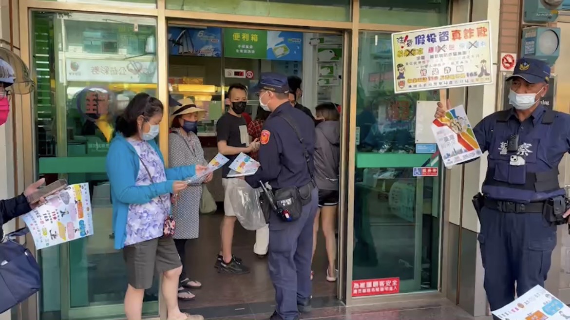假登記入帳真詐騙!蘆竹警提醒領6000元前多查證 S 104570999