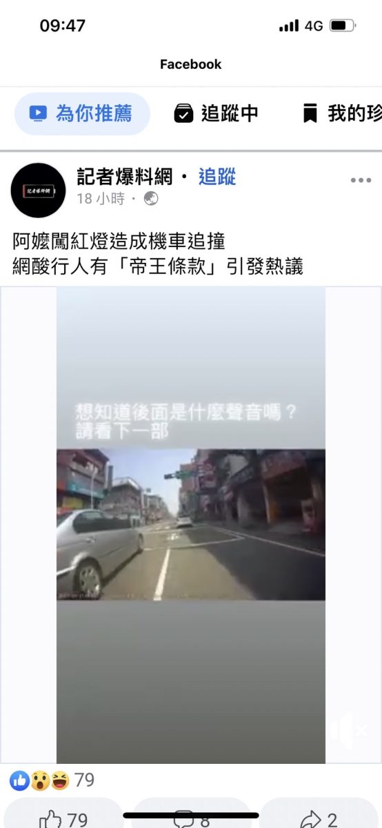 【有片】等阿嬤闖紅燈過馬路害2機車追撞 網酸:帝王條款 S 13672462 scaled