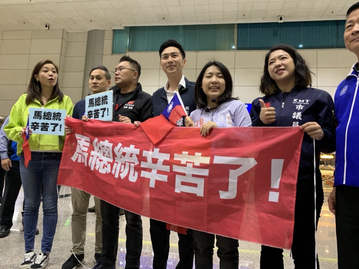 馬英九結束訪陸之旅返台 藍營議員桃園機場接機 S 192544823 0