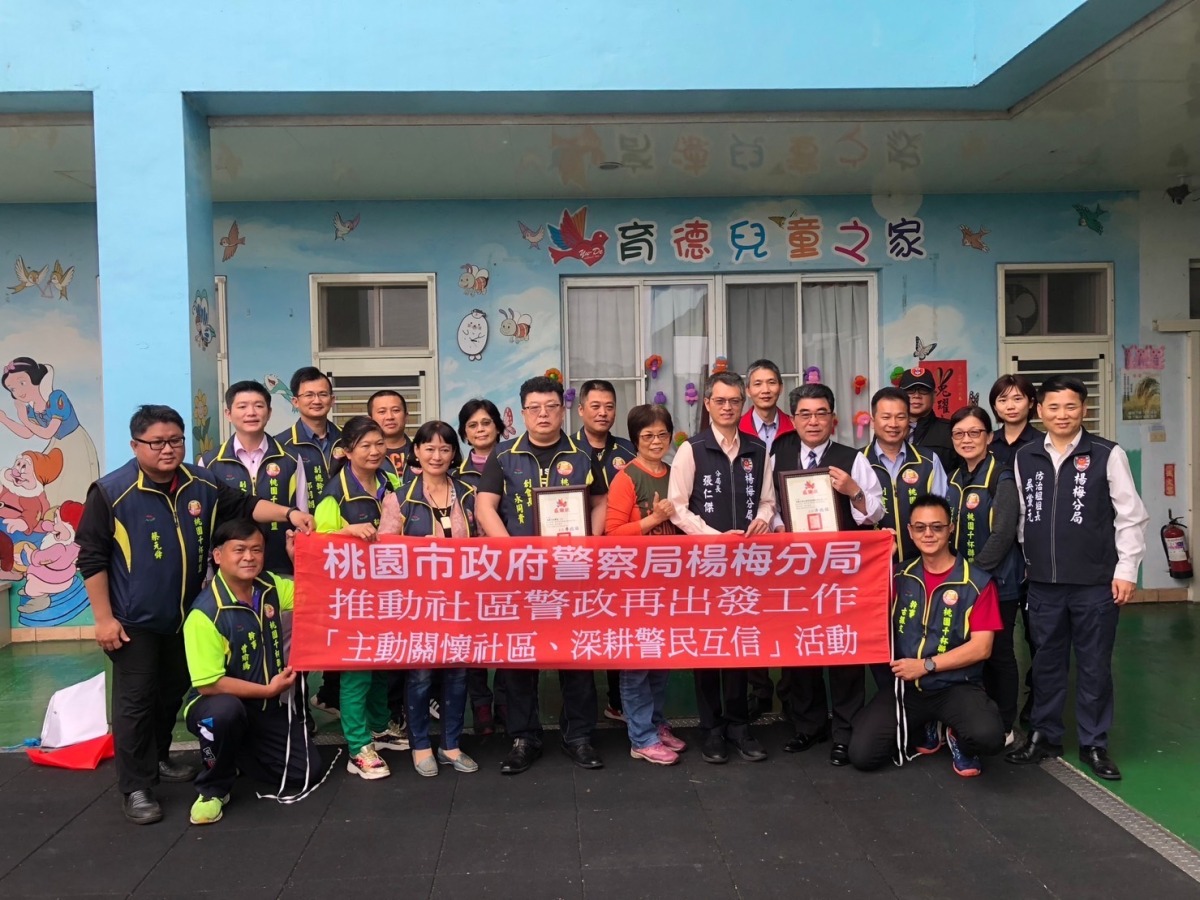 楊梅警攜手社會團體 關懷兒童之家助孩童快樂成長 S 68804618