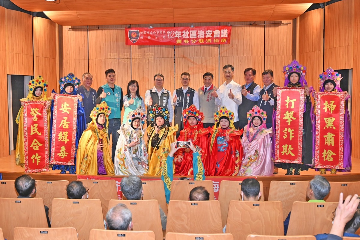 楊梅警社區治安會議登場 永平工商上演「川劇變臉」 S 70656016