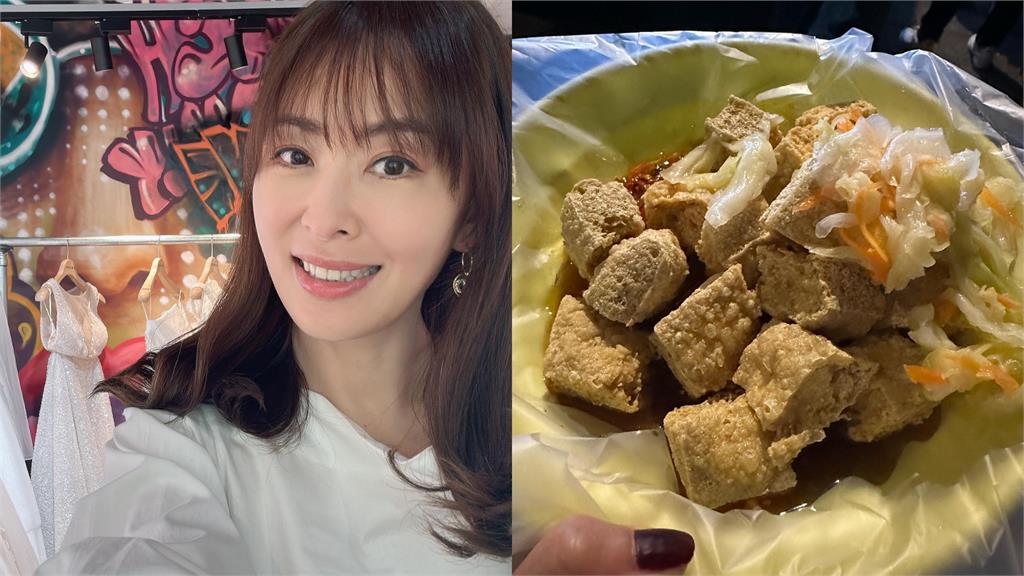 賈永婕深夜路邊開嗑臭豆腐!臉頰塞成棒球模樣曝