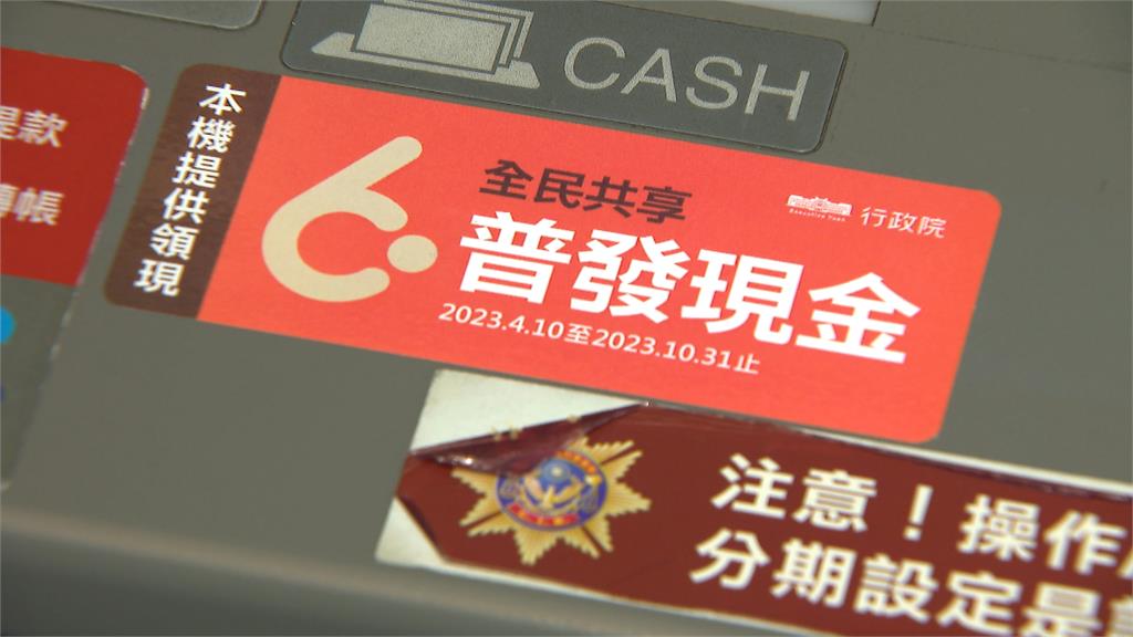 明起ATM領6千 銀行推翻倍優惠搶商機