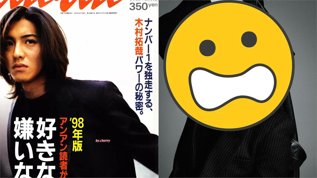 50歲木村拓哉對比25年前同角度!網驚:太扯