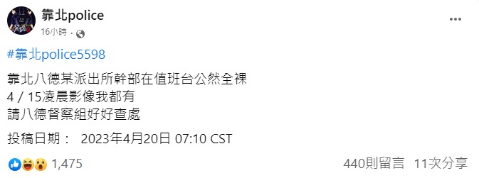 八德分局