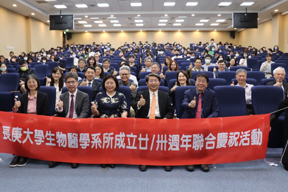 長庚生醫系所30週年慶 邀中研院4院士演講分享 圖1 3