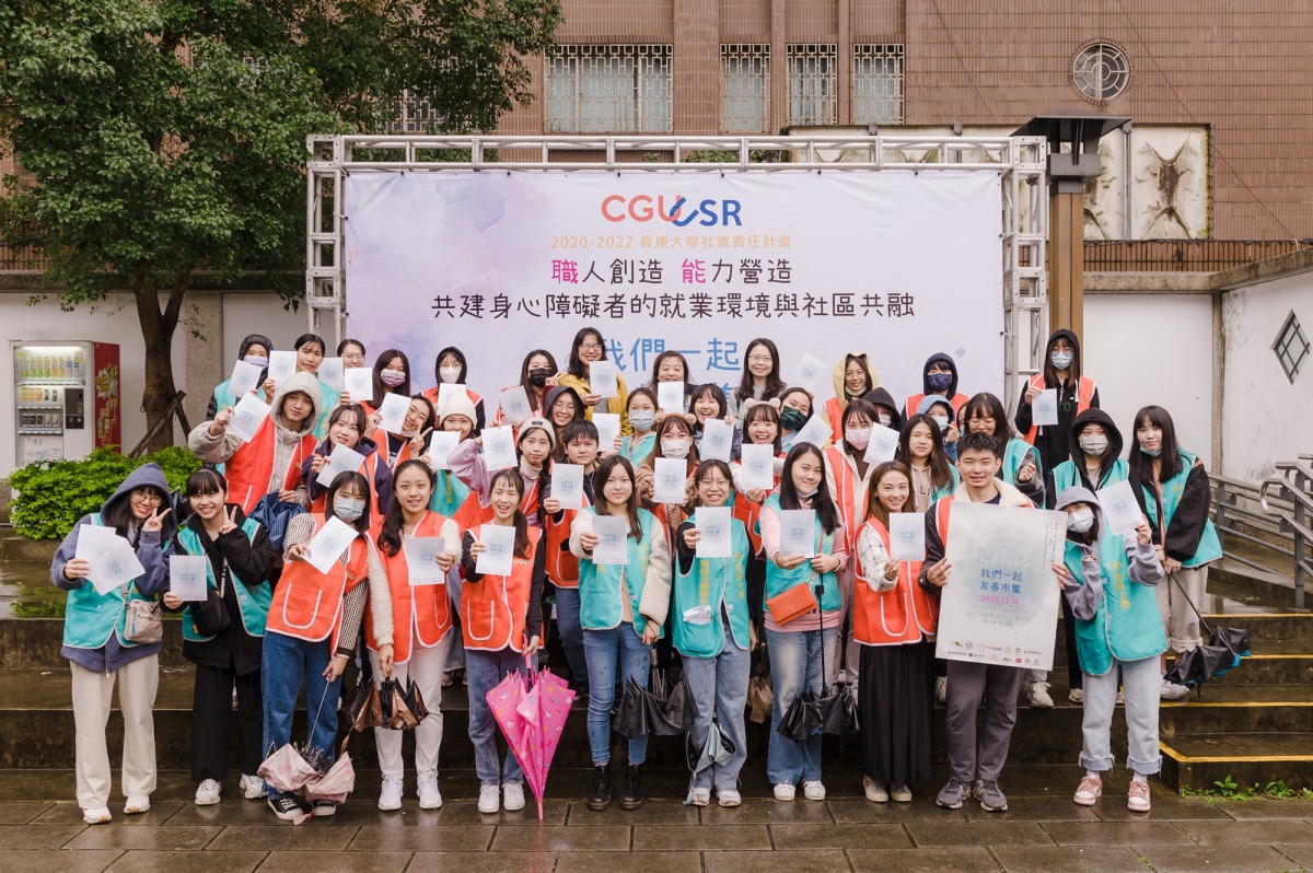 USR大學社會責任獎名單揭曉 長庚大學職治系勇奪人才共學楷模獎 圖3 1