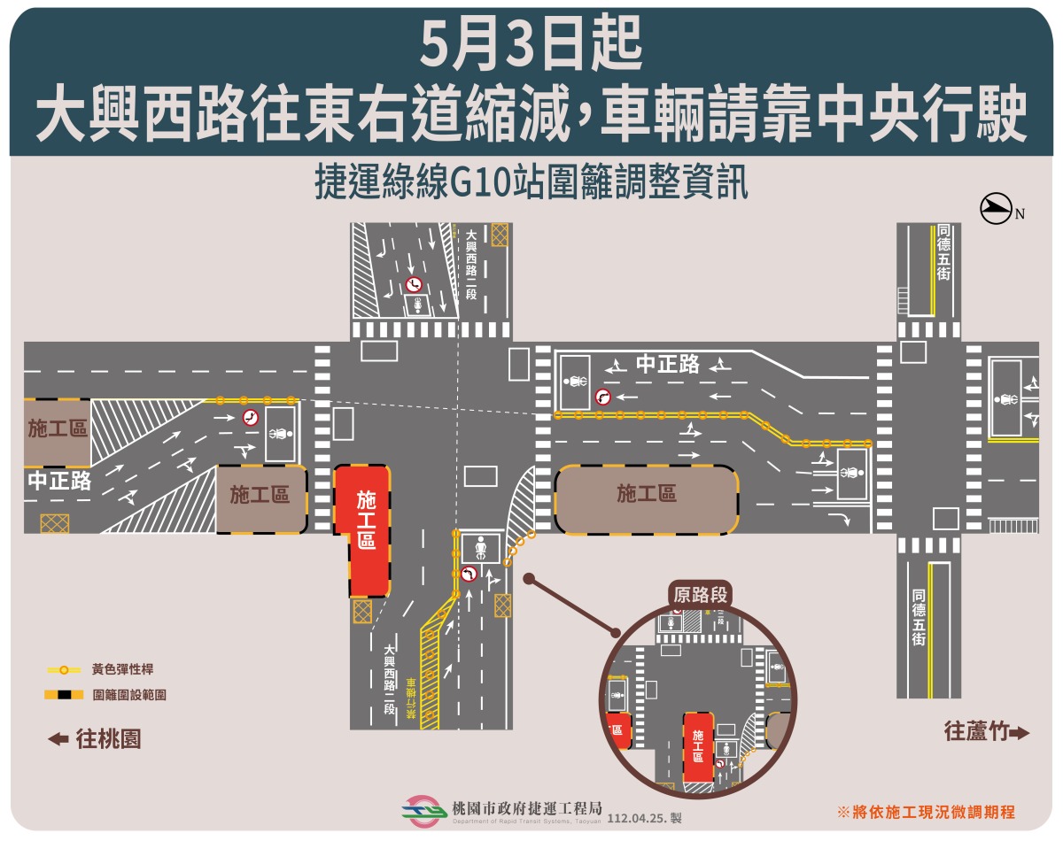 配合捷運綠線施工 5/3起大興西路進行車道調整 捷運綠線G10站第10a 11階段圍籬調整資訊 0425