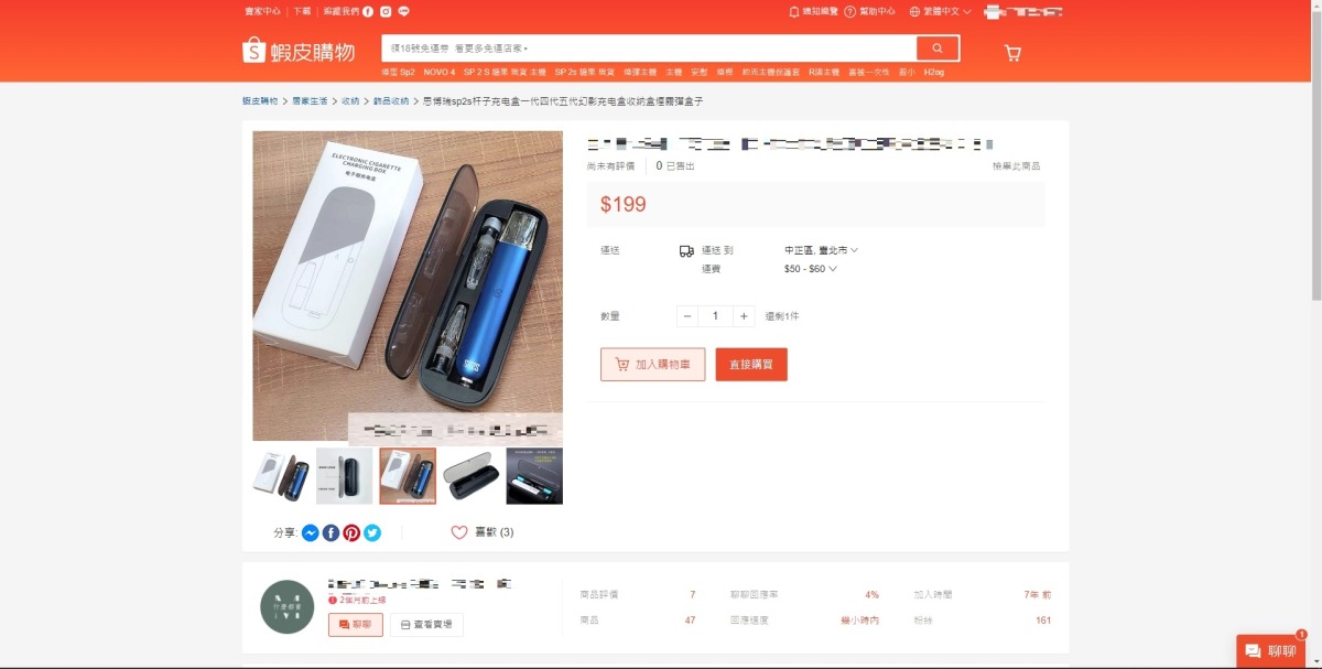 菸害防制新法上路!桃衛局逮6人校內吸菸 439件網路販賣、廣告電子煙 網路監測 1