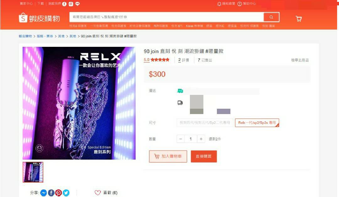 桃衛局強力取締違法電子煙 稽查31家實體店面全關門 網路監測