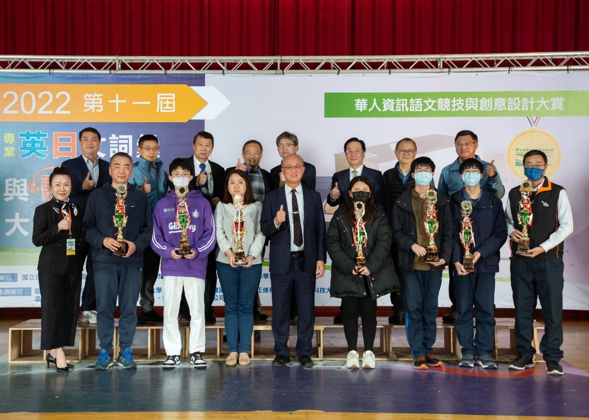專業英日文詞彙與聽力總決賽得獎出爐 龍華科大勇奪7獎表現佳 英日文詞彙與聽力總決賽 龍華科大師生奪冠亞季金頭腦共7獎 1