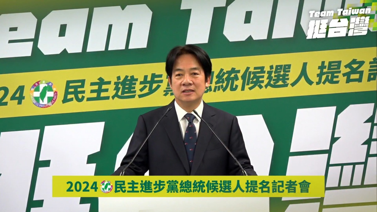 賴清德獲民進黨提名角逐2024總統大選 喊三大民主行動 螢幕擷取畫面 726
